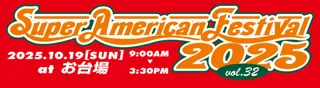 スーパーアメリカンフェステイバルお台場 VOL.32