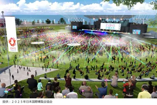 2025 World Expo (Osaka-Kansai Expo)
