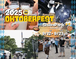 Oktoberfest in Shiba Park (In Front of Onarimon Station) 2025 ～AUTUMN～