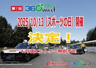 360cc Light Vehicle Festival '360meet'