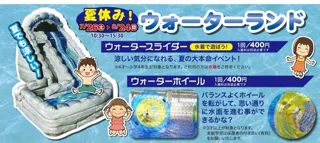 夏休みウォーターランドinノルンみなかみスキー場