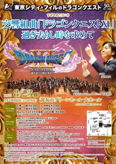 Tokyo City Phil's Dragon Quest Symphony Suite "Dragon Quest 11: In Search of Departed Time"