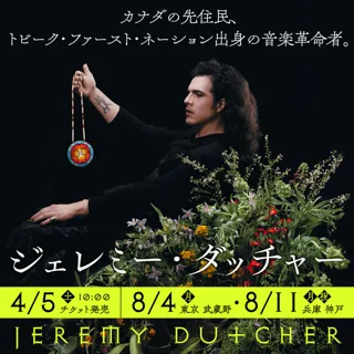 Jeremy Dutcher Kobe Performance