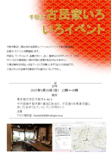 Sendagi Variety Event (September)
