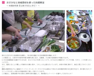 Cooking class using fish and local ingredients with Chef Atsuko Adachi, a cuisine researcher