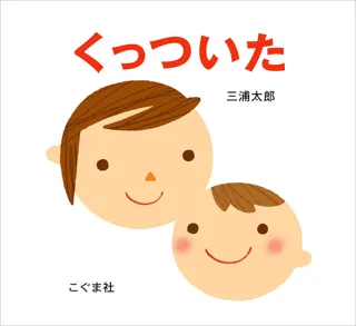 Taro Miura Exhibition: Picture Books and Tableaux