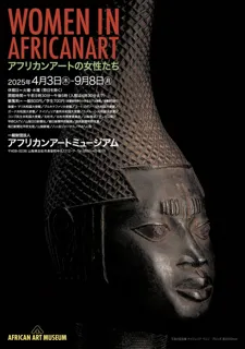 WOMEN IN AFRICAN ART