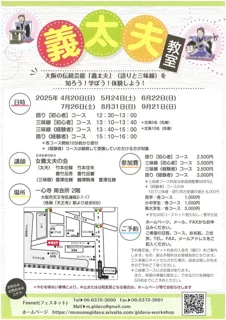 Gidayu Class