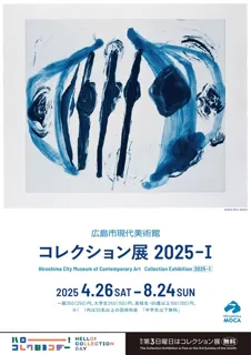 Collection Exhibition 2025-1