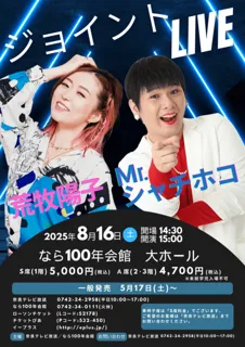 Yoko Aramaki × Mr. Shachihoko Joint LIVE
