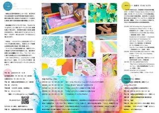 OPEN ATELIER「物語をひらく」 シルクスクリーンでアートフラッグをつくる