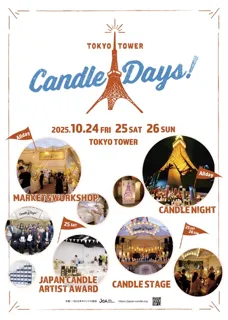 TOKYO TOWER CANDLE DAYS 2025