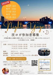 Night Yoga @ Hajimari Hiroba 2025