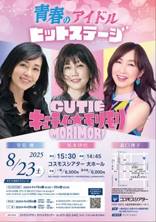 Youth Idol Hit Stage