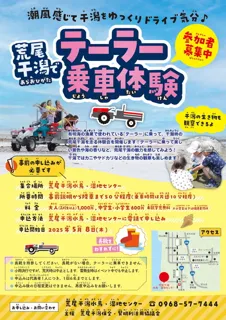 Taylor Riding Experience at Arao Tidal Flat