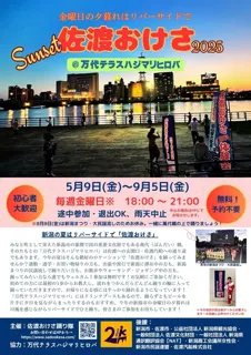 Sunset Sado Okesa