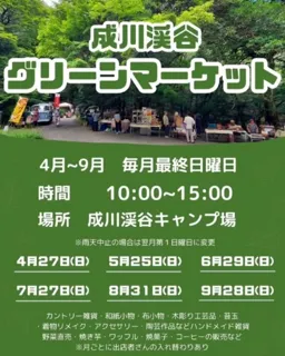 Narukawa Gorge Green Market