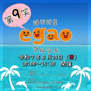 Hajikeru Egao Marche