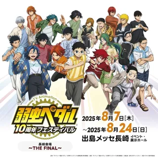 TV anime "Yowamushi Pedal" 10th Anniversary Festival Nagasaki Venue ~THE FINAL~