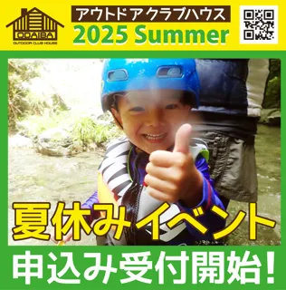 Full Day Okutama 'Exciting' Stream Play (Kids' Day)