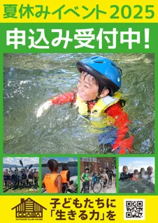 Full Day Okutama "Dokiwaku" Stream Play Experience (Energetic 1st Graders to Adults)