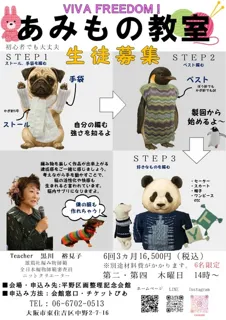 Knitting Class