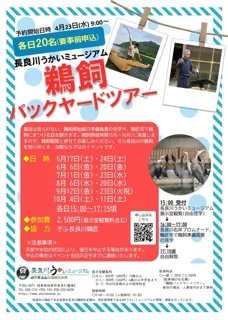 Ukai Backyard Tour
