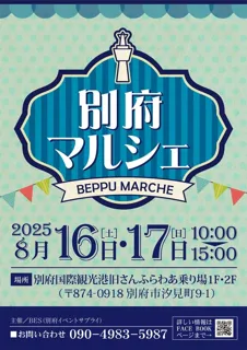Beppu Marche