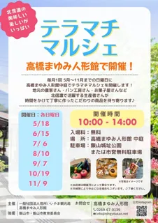 Teramachi Market