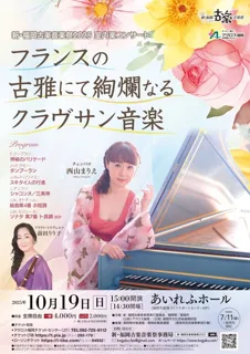 新・福岡古楽音楽祭2025　室内楽コンサート　フランスの古雅にて絢爛なるクラヴサン音楽