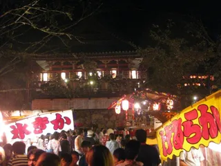 大石不動院八朔まつり