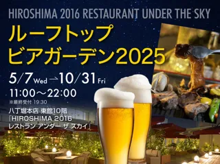 Rooftop Beer Garden 2025