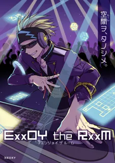 Interactive real puzzle-solving game "ExxOY the RxxM"