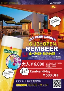SKY BEER GARDEN REMBEER