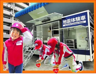 Experience Disaster Prevention with Your Family! Bosai (Disaster Prevention) Learning