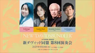 New David Alliance 8th Concert