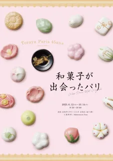 Wagashi Meets Paris