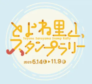 Toyone Satoyama Stamp Rally 2025