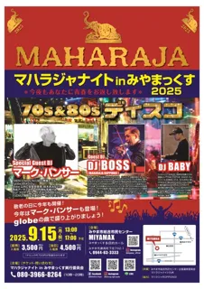 マハラジャナイトinみやまっくす2025