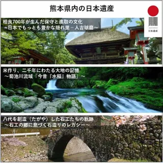 熊本県内3地域合同日本遺産パネル展