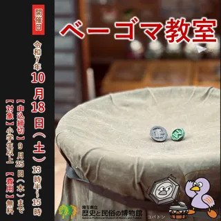 Beyblade Workshop
