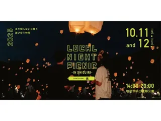 LOCAL NIGHT PICNIC 2025 in Shiojiri