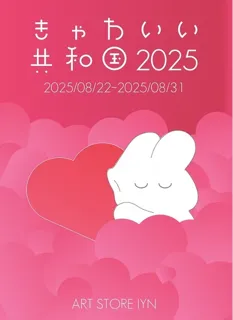 Kawaii Republic 2025
