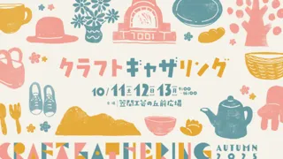 Craft Gathering Autumn 2025