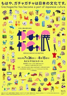 60th Anniversary ~ Gachapon Exhibit ~