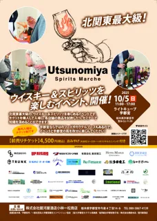 Utsunomiya Spirits Marche