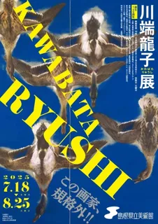 140th Anniversary Birth Exhibition of Kawabata Ryūko