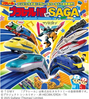 Plarail Expo in SAGA