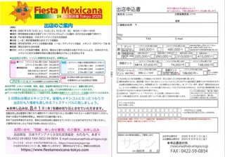 24th Fiesta Mexicana in Odaiba Tokyo 2025
