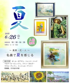 Exhibition Summer